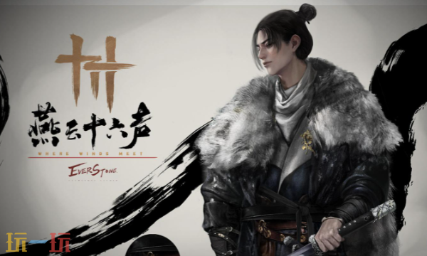 燕云十六声音乐会活动兑换码是什么 兑换码汇总与使用方法一览