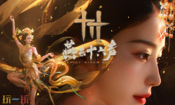 燕云十六声秦川稻草人怎么破解 全点位解密通关攻略