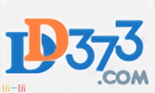 DD373游戏交易平台官网入口 专业游戏交易服务