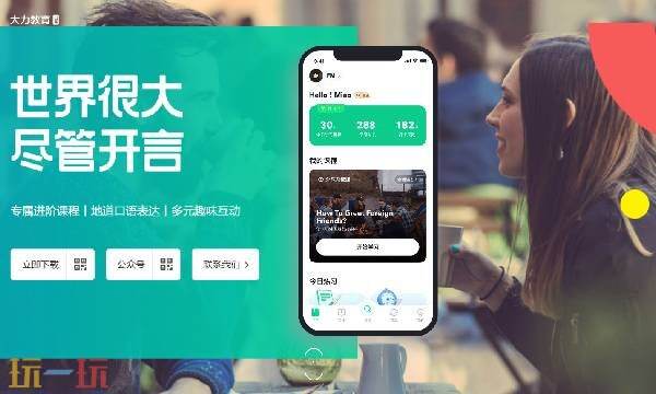 开言英语网址 开言英语课程怎么样