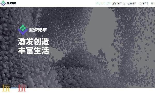 朝夕光年游戏官网 朝夕光年官网首页