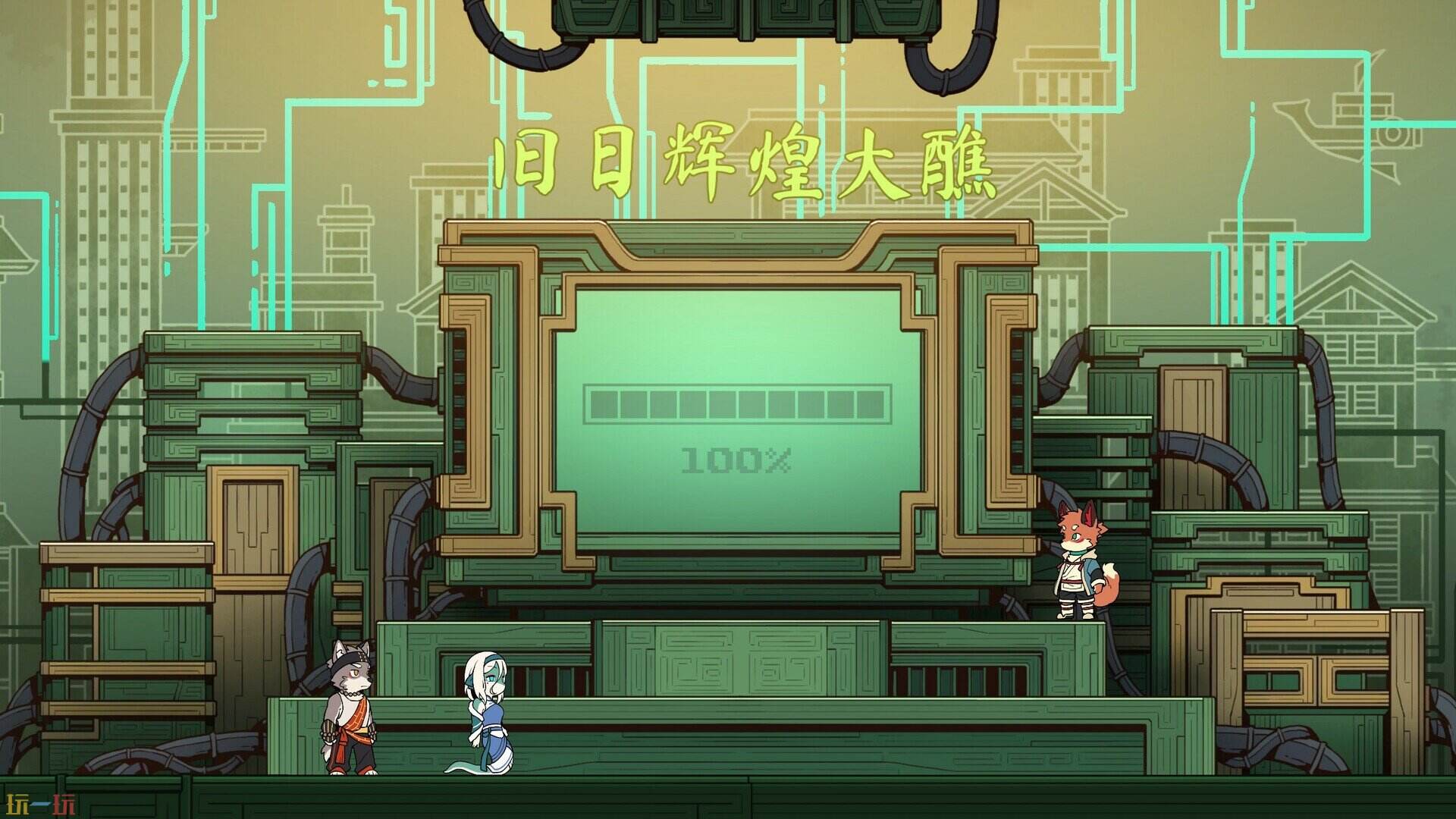 三相奇谈游戏截图