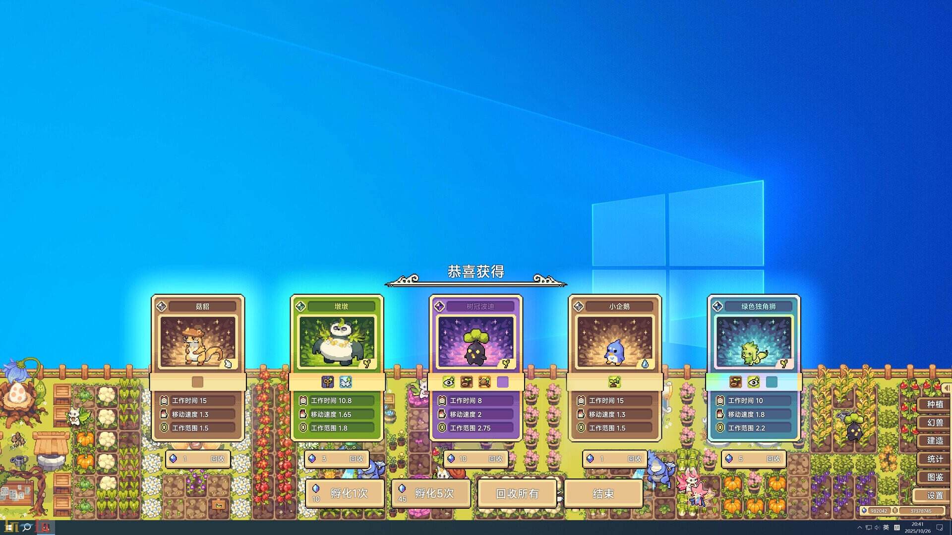 幻兽大农场:放置好时光游戏截图