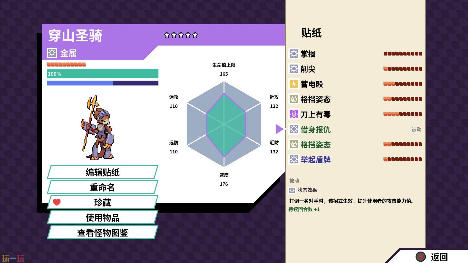 磁带妖怪游戏截图