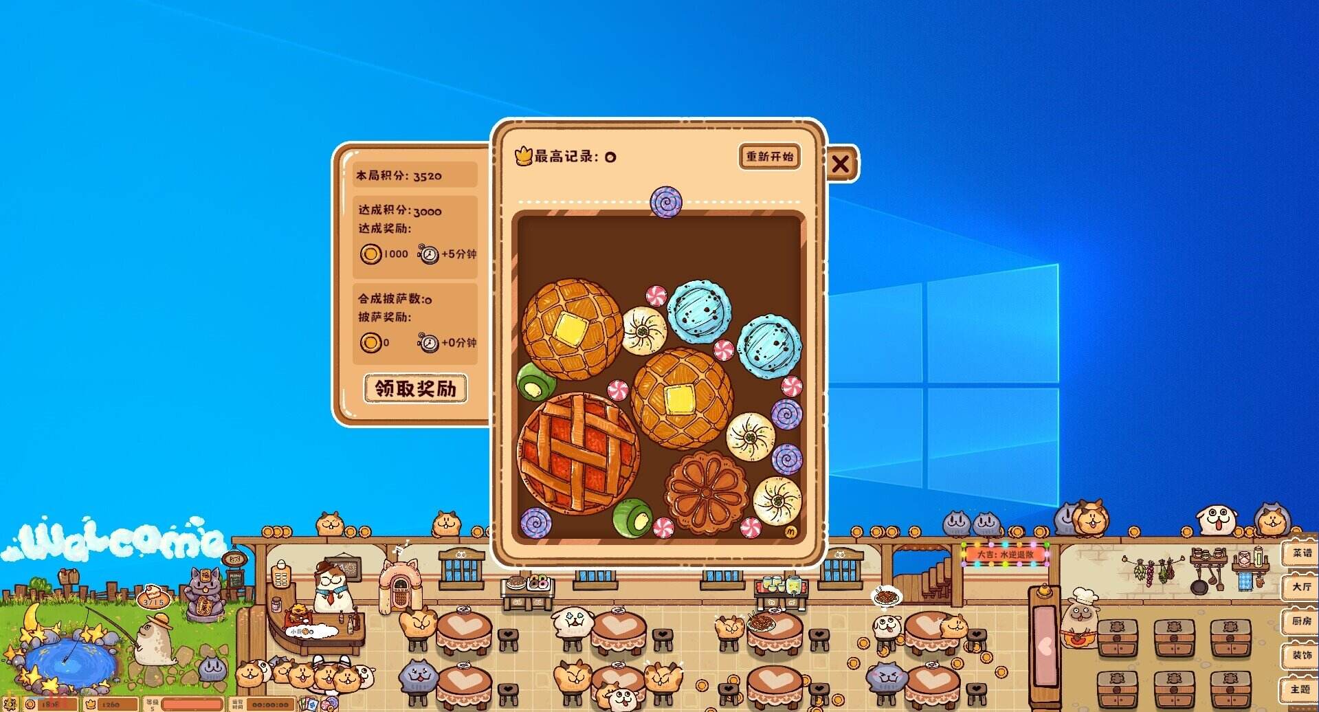 毛茸茸食堂物语游戏截图