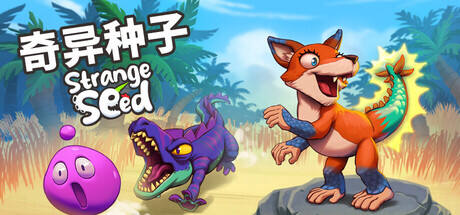 奇异种子游戏icon