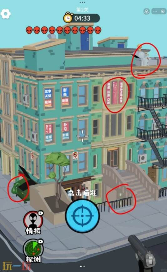 狙击外星人第2关怎么过 第二关详细图文攻略