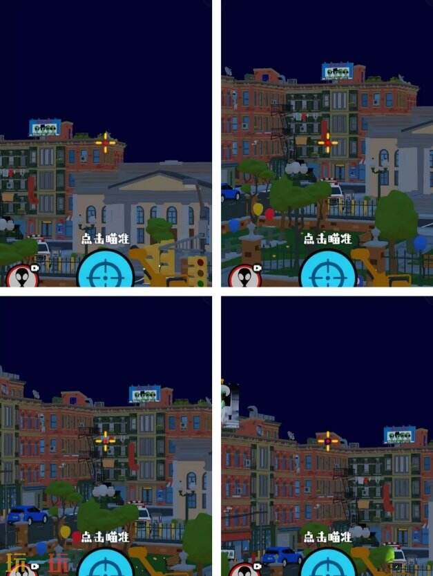 狙击外星人第7关怎么过 第七关夜晚都市详细图文攻略