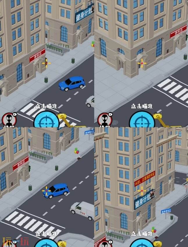 狙击外星人第12关怎么过 第十二关车祸现场详细图文攻略