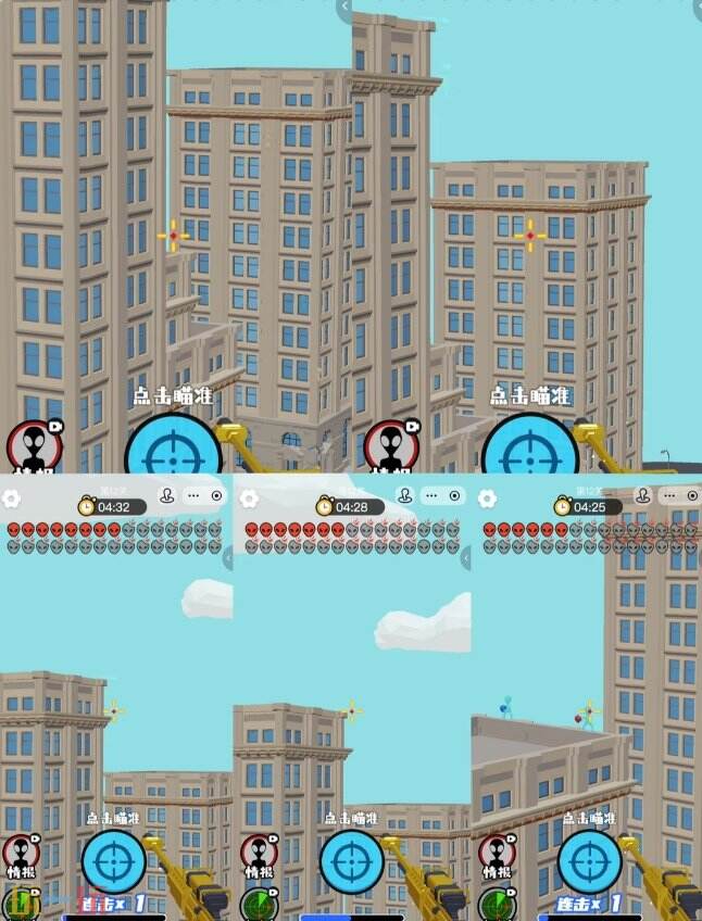 狙击外星人第12关怎么过 第十二关车祸现场详细图文攻略