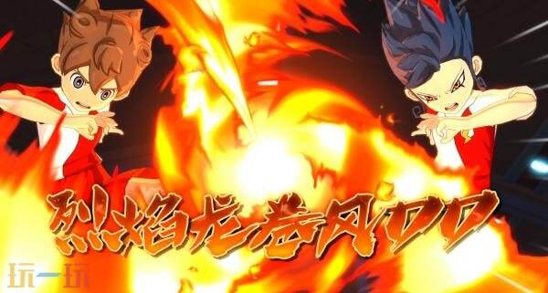 《闪电十一人 英雄们的胜利之路》总销量已突破80万份！