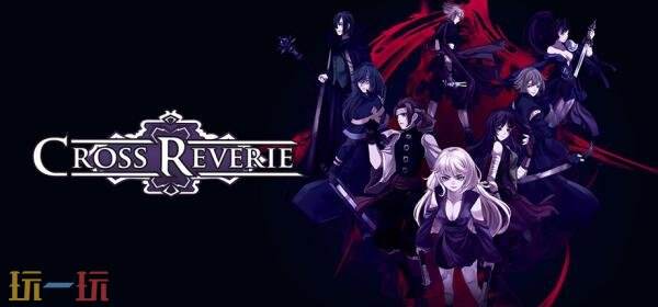 回合制RPG《Cross Reverie》现已上架Steam页面！2026年发售