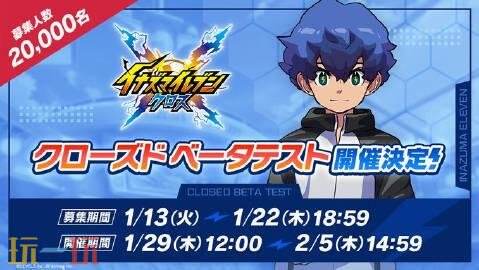 《闪电十一人》衍生手游公布！玩家数据与端游不兼容