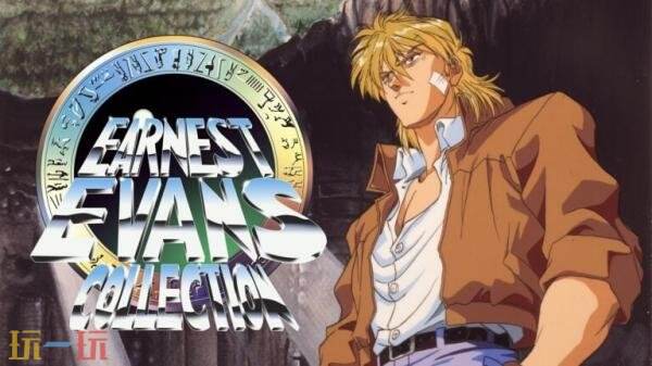 《埃文斯之鞭 合集》将于1月16日发售！实体版预购已开启