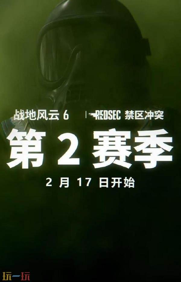 《战地风云6》第二赛季更新延期!将于2月17日开启