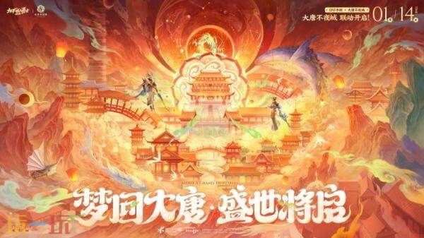 DNF地下城与勇士手游1月14日版本更新公告：新春版本正式上线！