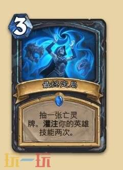 炉石传说永恒回响迷你包死亡骑士新卡有哪些 死亡骑士新卡一览