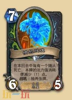 炉石传说永恒回响迷你包死亡骑士新卡有哪些 死亡骑士新卡一览