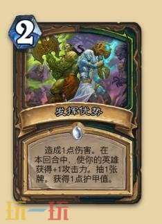 炉石传说永恒回响迷你包恶魔猎手新卡有哪些 恶魔猎手新卡一览