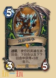 炉石传说永恒回响迷你包恶魔猎手新卡有哪些 恶魔猎手新卡一览