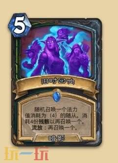 炉石传说永恒回响迷你包恶魔猎手新卡有哪些 恶魔猎手新卡一览