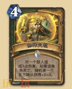 炉石传说永恒回响迷你包猎人新卡有哪些 猎人新卡一览