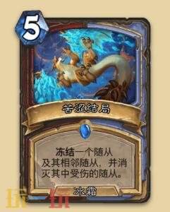 炉石传说永恒回响迷你包法师新卡有哪些 法师新卡一览