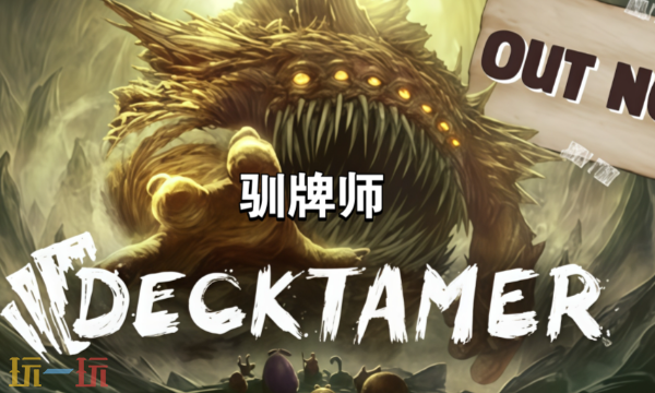 驯牌师官方最新修改器 驯牌师风灵月影修改器2026