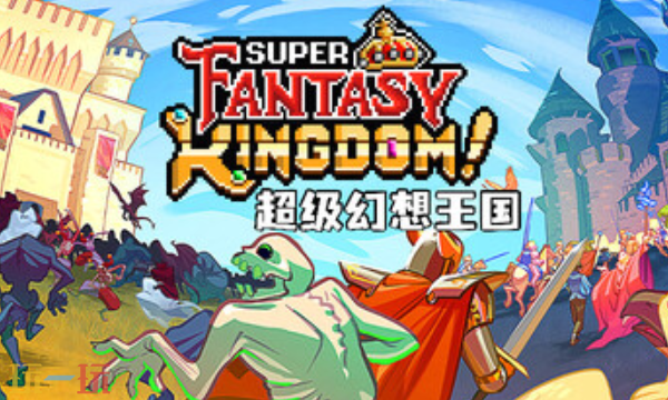 超级幻想王国官方最新修改器 超级幻想王国风灵月影修改器2026