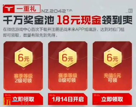 逆战未来q币红包怎么领取 逆战未来q币红包领取方法