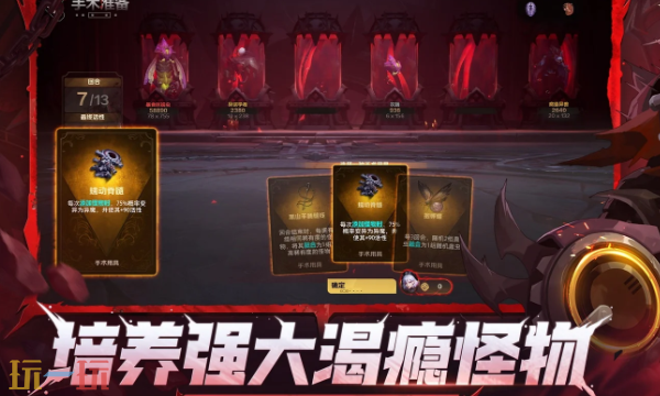 火炬之光无限ss11赛季福利有哪些 SS11渴瘾症赛季福利汇总