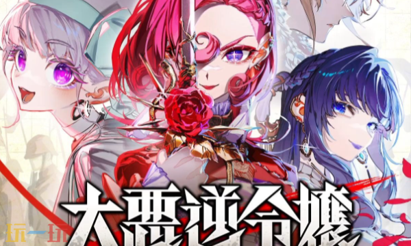 大恶人千金修改器最新免费版下载 大恶人千金风灵月影下载