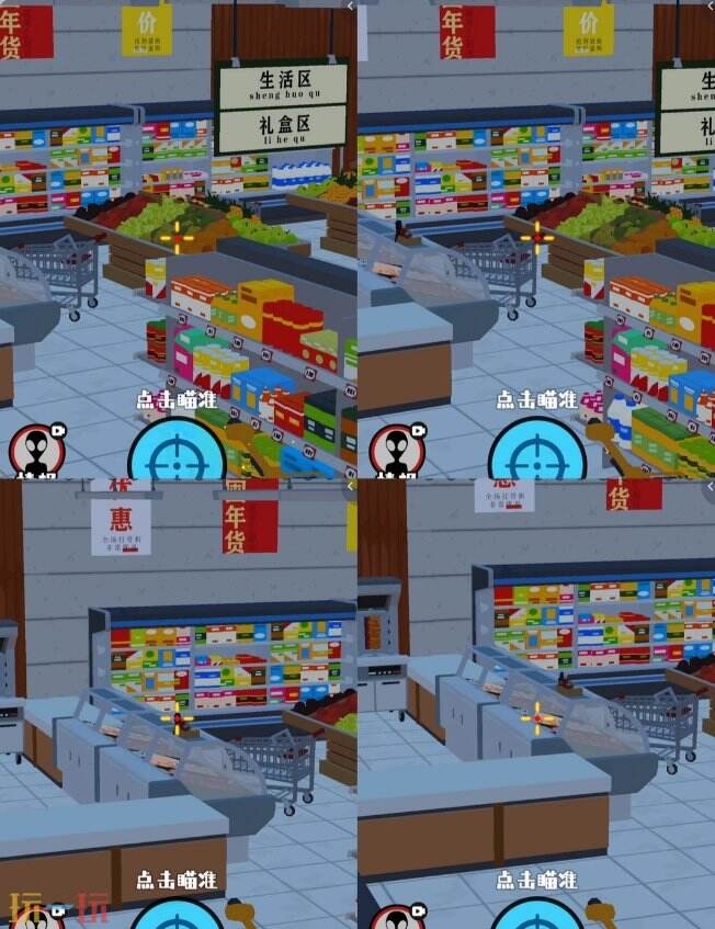 狙击外星人第29关怎么过 第二十九关深夜超市详细图文攻略