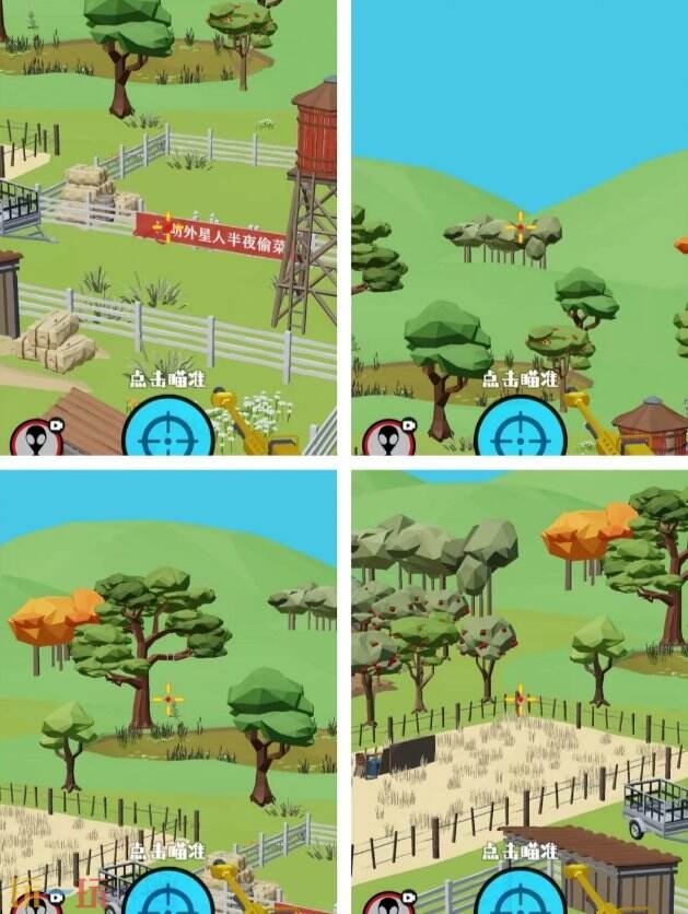 狙击外星人第47关怎么过 第四十七关农场收获区详细图文攻略