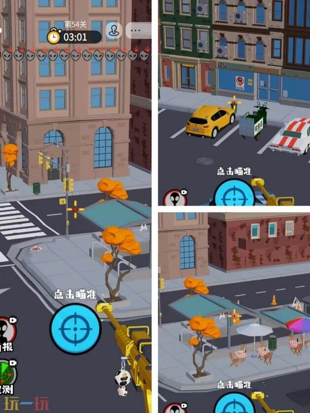 狙击外星人第54关怎么过 第五十四关城市一角详细图文攻略