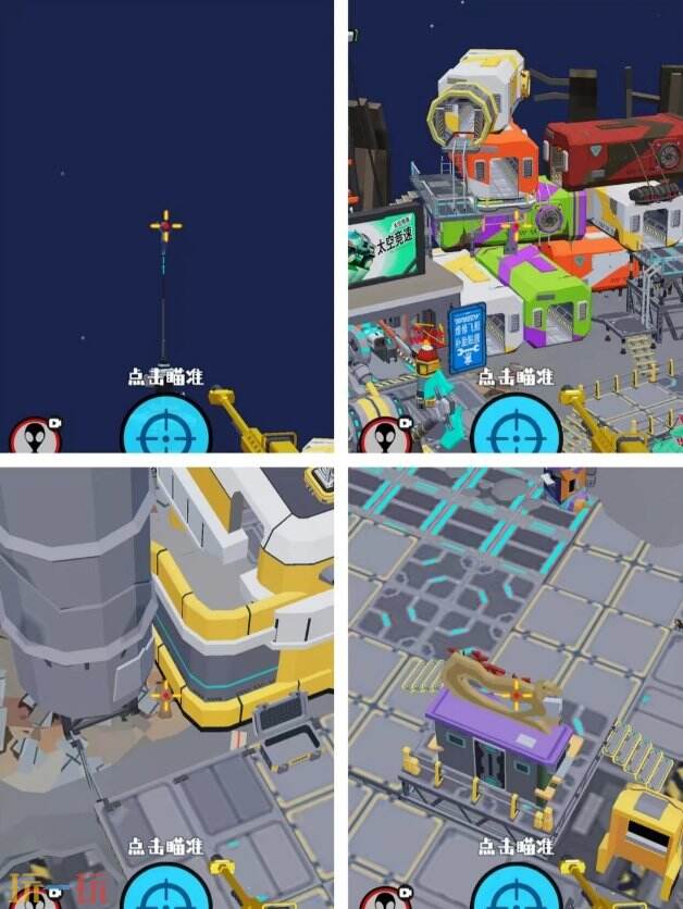 狙击外星人第55关怎么过 第五十五关太空投靠港详细图文攻略