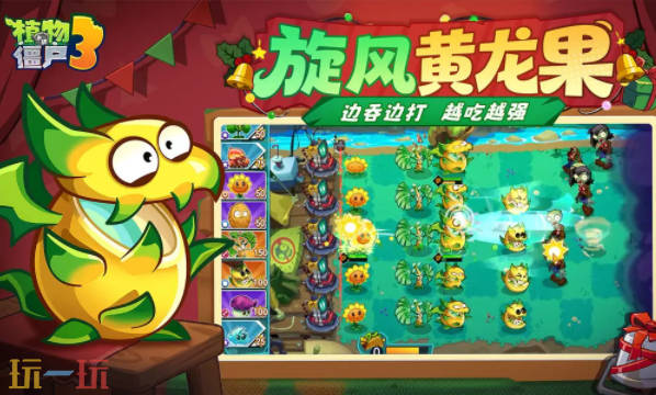 植物大战僵尸3官网首页入口在哪 植物大战僵尸3官网首页入口