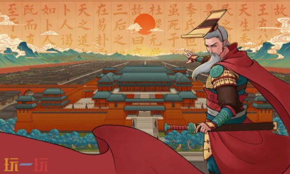 大周列国志官网首页入口在哪 大周列国志官网首页入口