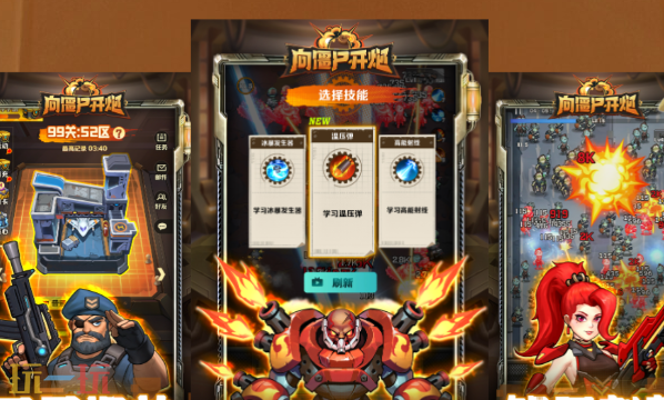 向僵尸开炮隐藏兑换码有哪些 向僵尸开炮隐藏兑换码大全