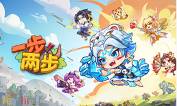 一步两步官网首页入口在哪 一步两步官网首页入口