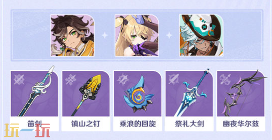 原神月之四新版本活动祈愿 原神月之四活动祈愿预告第一期