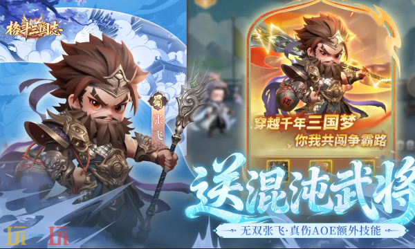 格斗三国志兑换码有哪些 格斗三国志兑换码大全