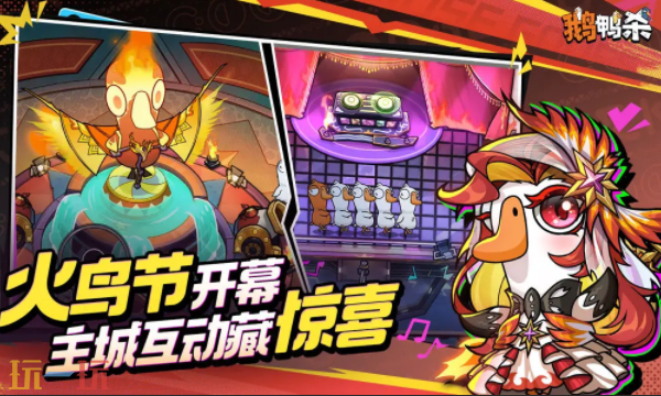 鹅鸭杀兑换码有哪些 鹅鸭杀兑换码大全