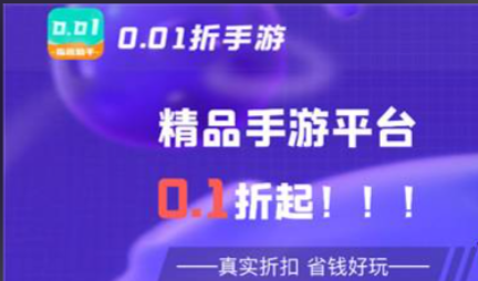 资源多的1折游戏平台推荐