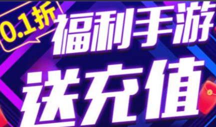 优惠多的游戏折扣平台推荐大全