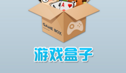 人气最高bt游戏盒子推荐