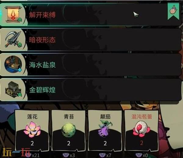 哈迪斯2混沌鲍蕾怎么得 混沌鲍蕾在哪