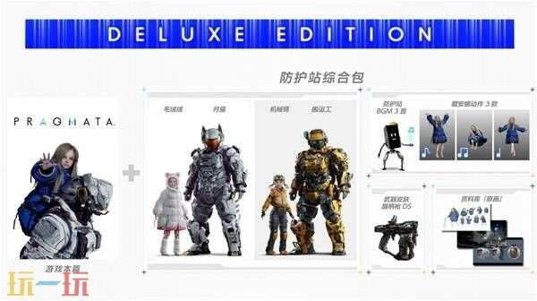 《识质存在》购买指南 识质存在解锁时间 预购奖励及配置要求一览