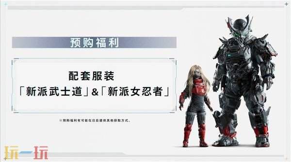 《识质存在》购买指南 识质存在解锁时间 预购奖励及配置要求一览