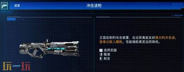 《识质存在》demo武器说明一览